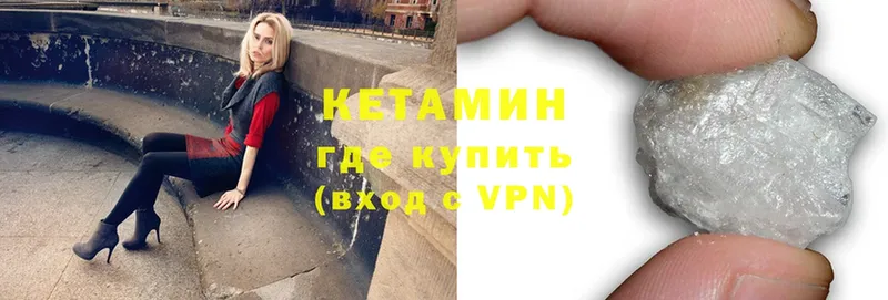 Кетамин VHQ  наркота  Тосно 